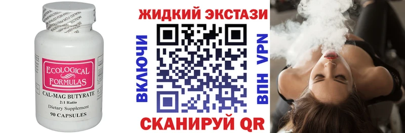 БУТИРАТ бутик  Купить  Одинцово 