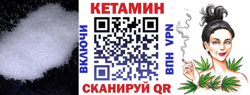 КЕТАМИН VHQ  Купить где  Одинцово 