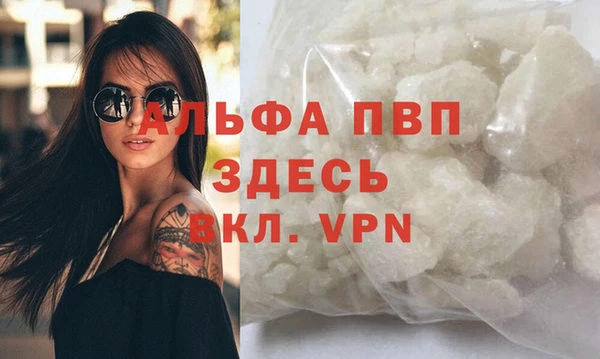 ALPHA PVP Вязники