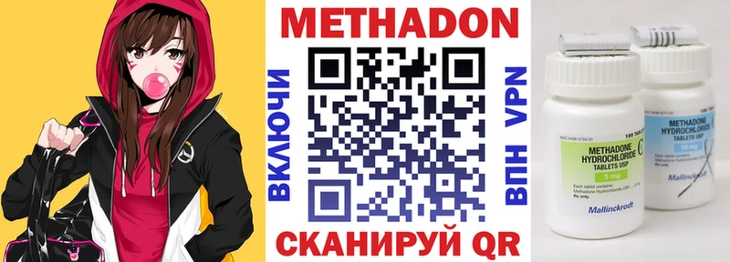 МЕТАДОН methadone  Купить  Одинцово 