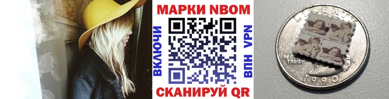 Марки 25I-NBOMe 1,8мг  Купить  Одинцово 